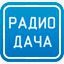 Радио Дача