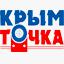 Радио Крым.Точка