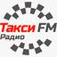 Радио Такси FM