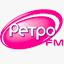 Ретро FM